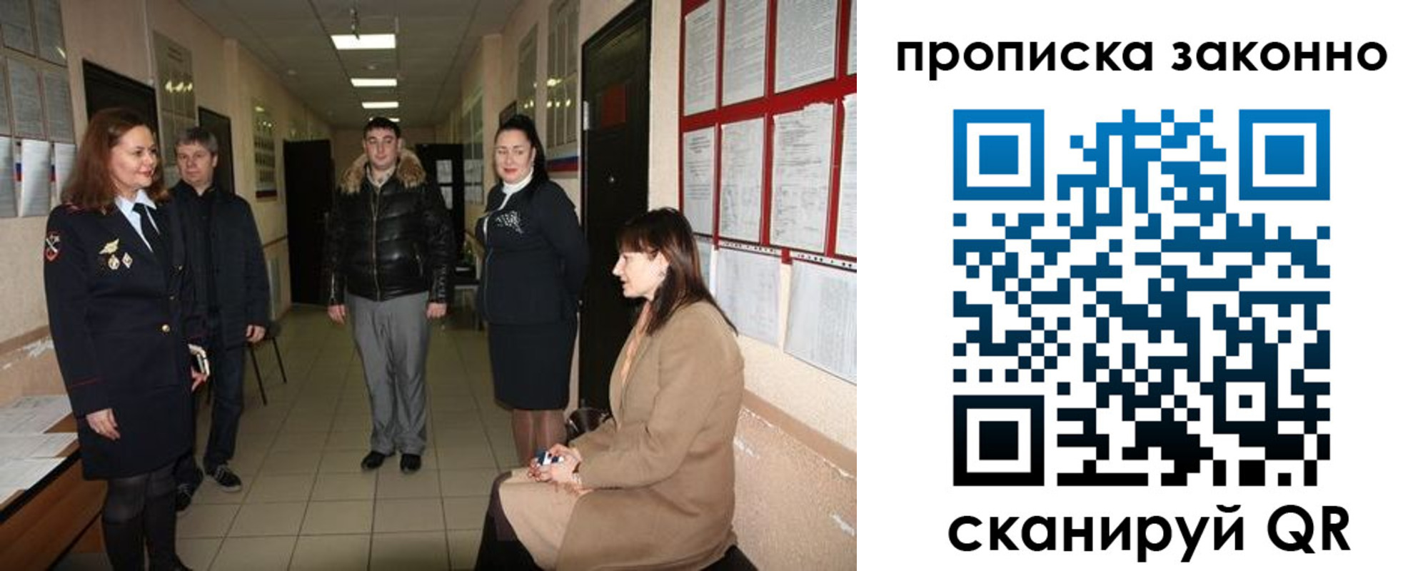 прописка в квартире в Омске