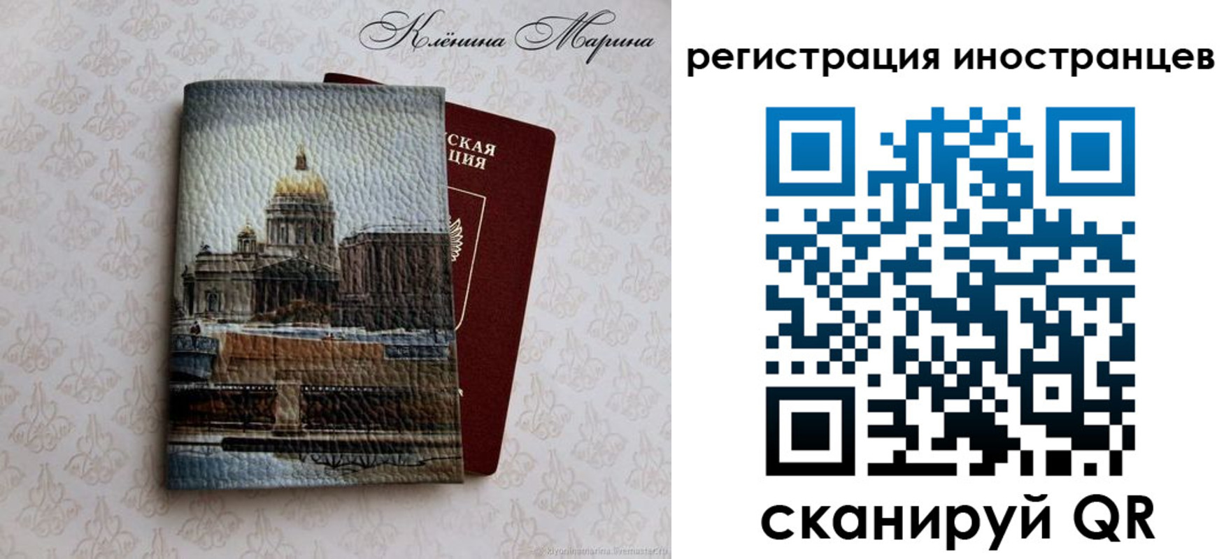 прописка для школы в Омске