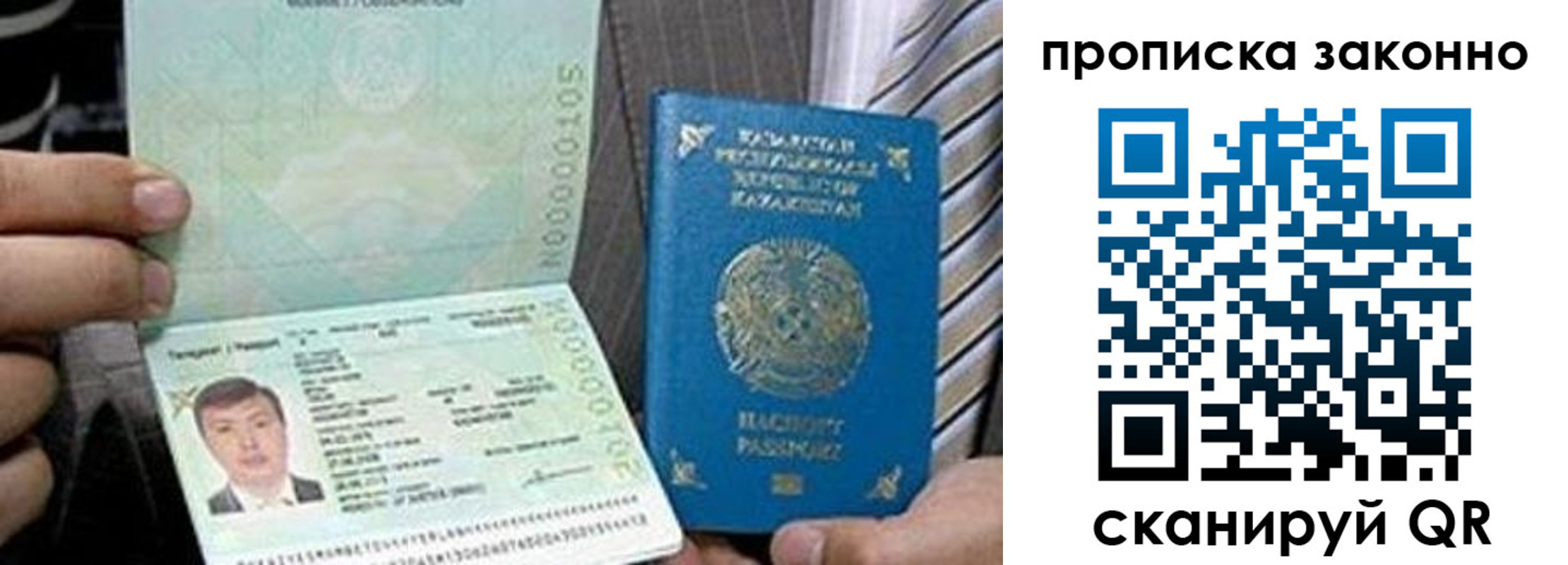 временная регистрация для школы в Омске