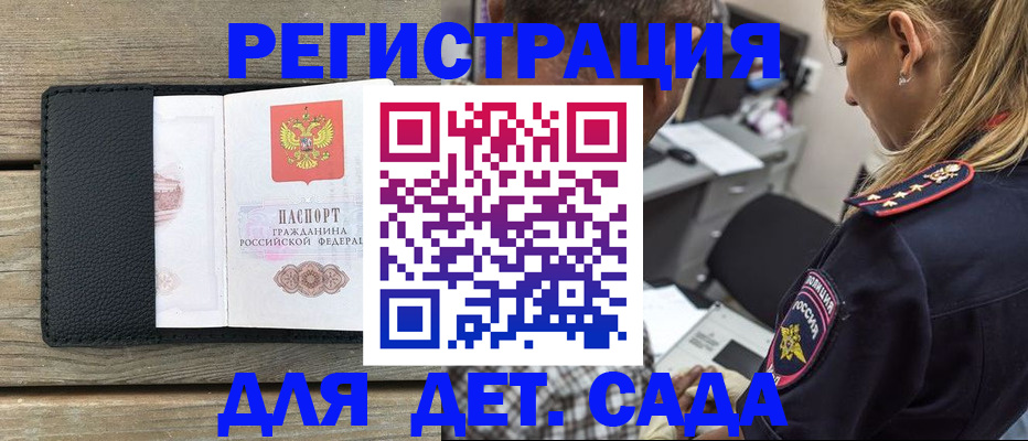 прописка паспорт в Омске