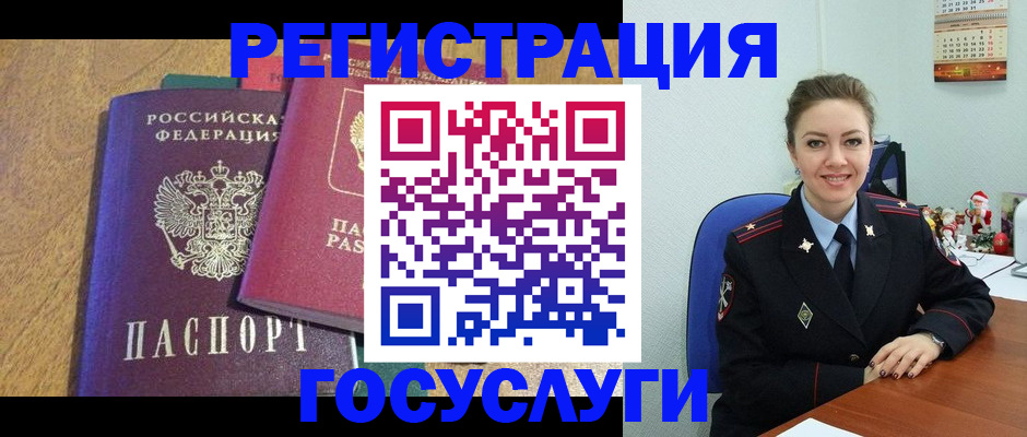 временная регистрация гарантия в Омске