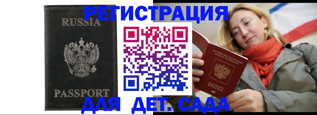 прописка иностранных граждан в Омске