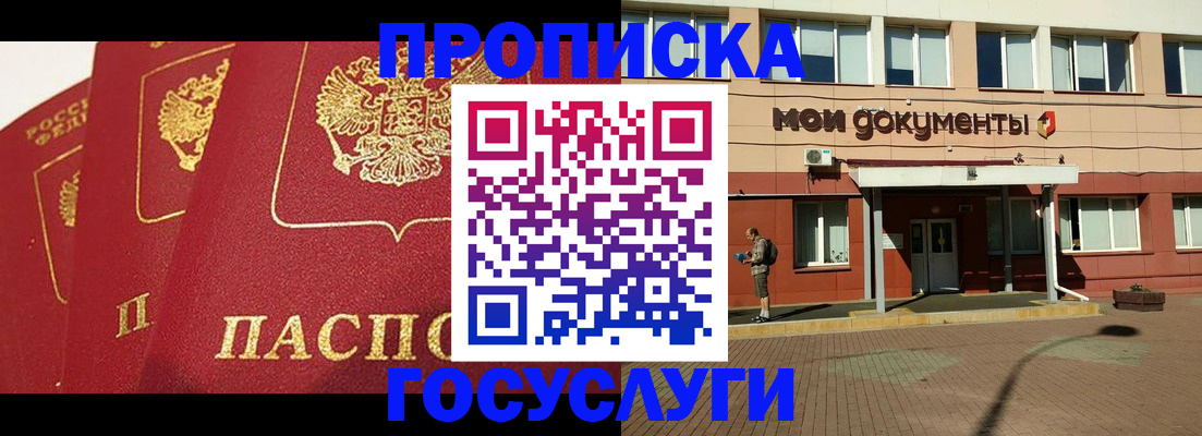 регистрация в Омске